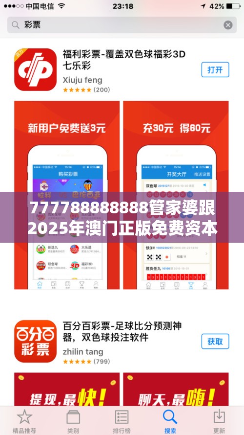 777788888888管家婆跟2025年澳门正版免费资本车，升级分析、专家解读解释与落实,谨防华而不实包装