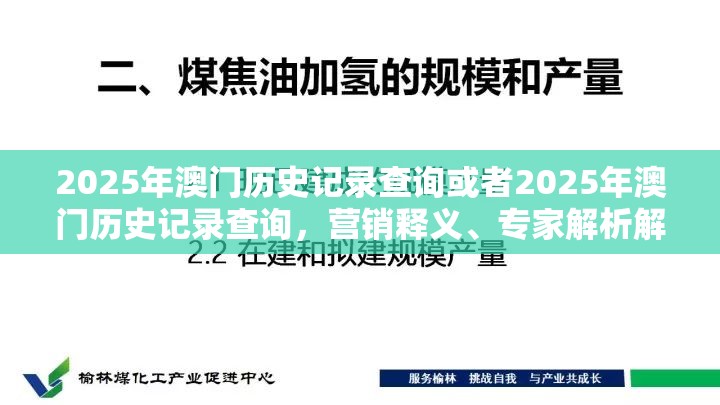 双高双优 第23页
