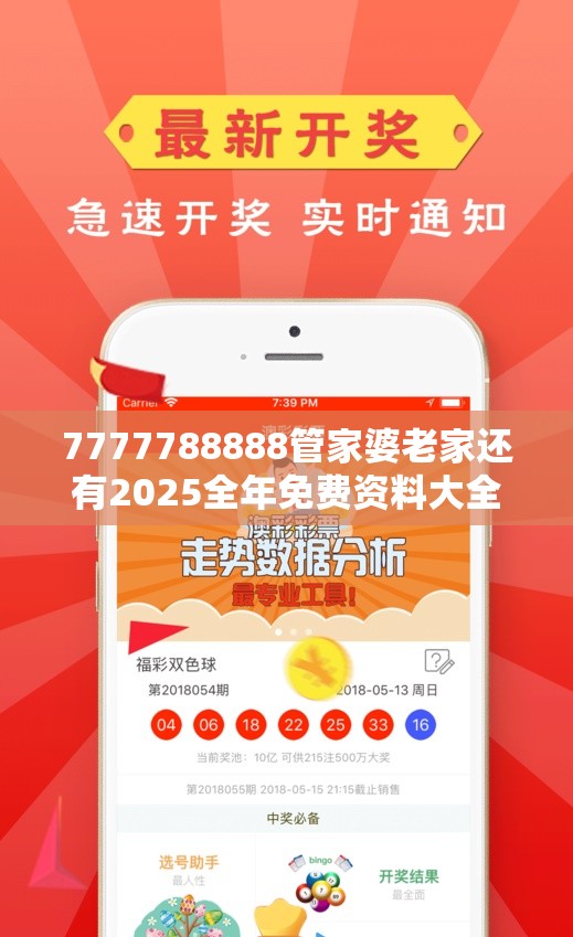 7777788888管家婆老家还有2025全年免费资料大全下载，实用释义、专家解读解释与落实-拒绝欺骗性承诺
