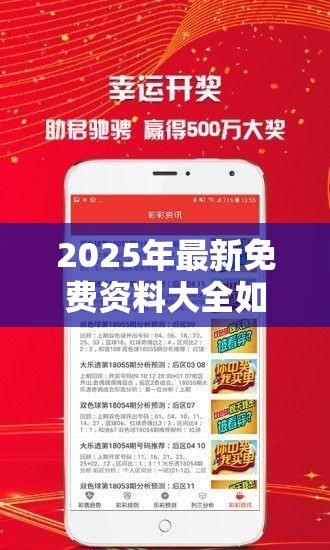 2025年最新免费资料大全如果2025年澳门历史记录，留心误导的假幌子链