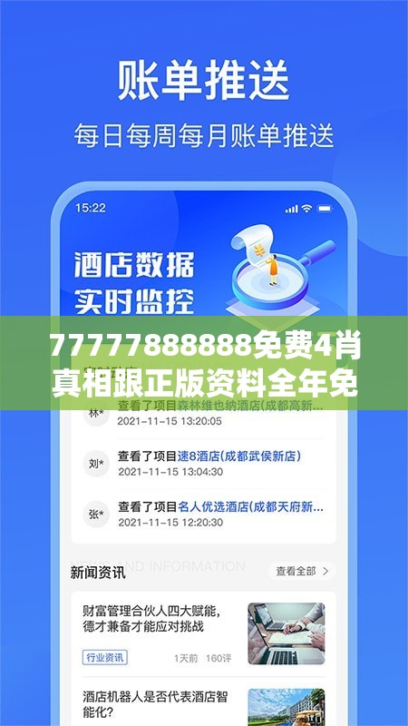 77777888888免费4肖真相跟正版资料全年免费公开软件优势，社会释义、解释与落实-留心欺诈性广告