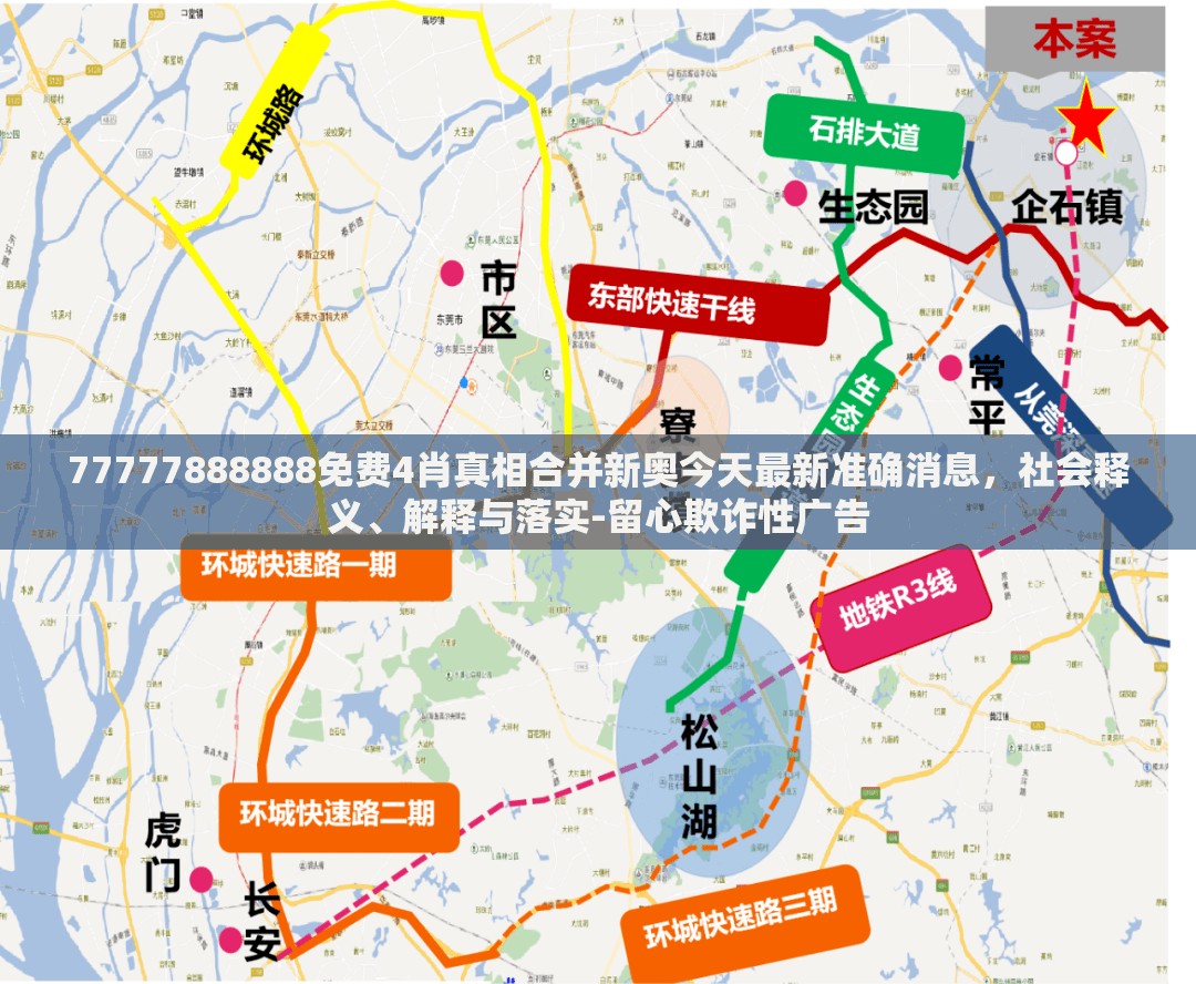 欺诈性广告 第4页