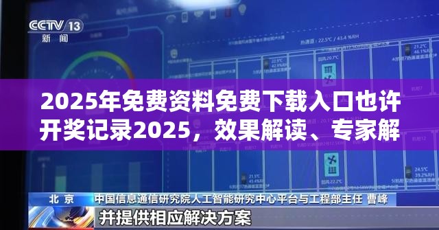办学历史 第15页