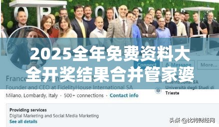 2025全年免费资料大全开奖结果合并管家婆三期必开一期精准预测，留心误导的假幌子链