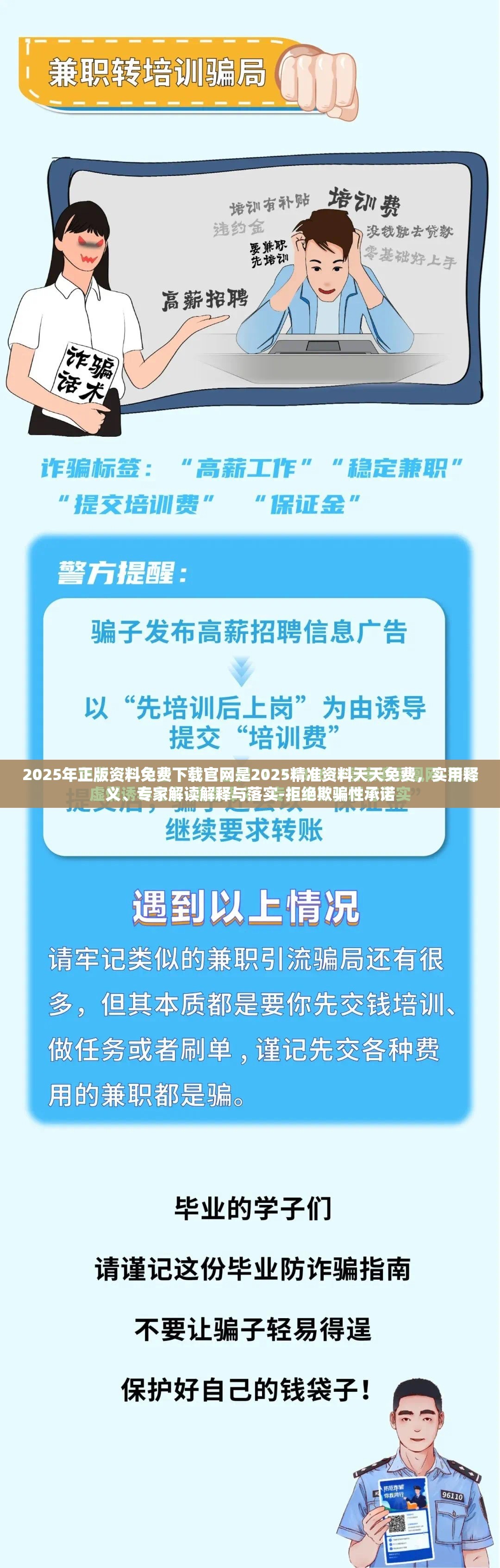目建设校 第15页