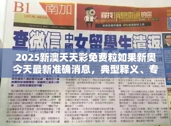 误导宣传风险 第4页