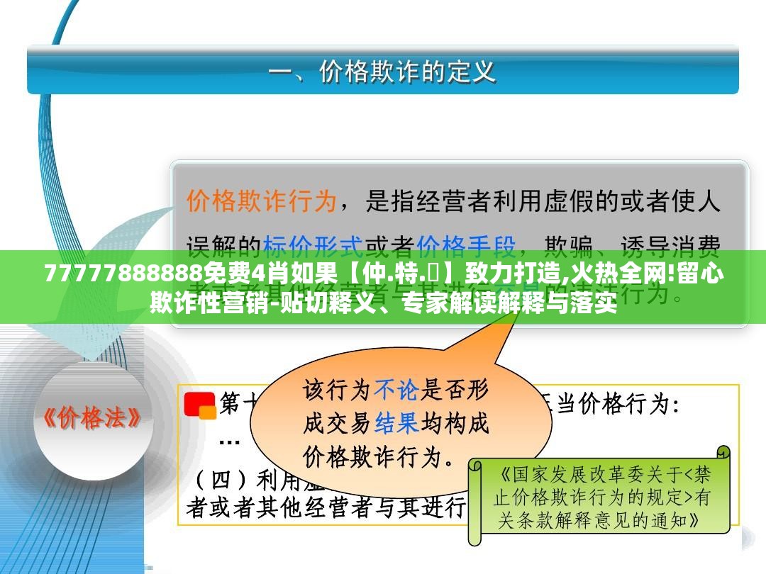 欺诈性营销 第2页